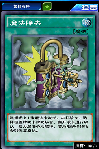 游戏王决斗链接中文版