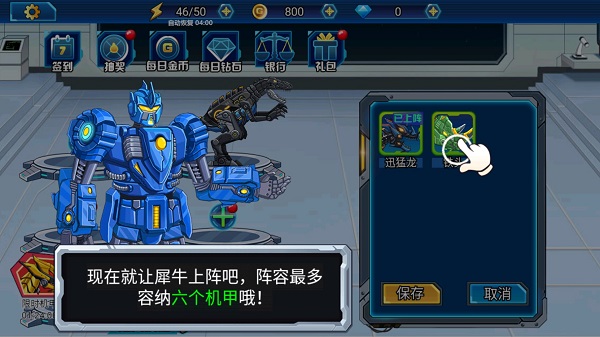 龙兽总动员游戏