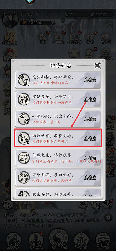 梦回白玉京游戏