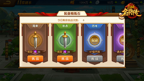 三国杀名将传360版