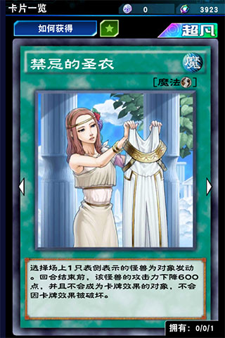 游戏王决斗链接中文版