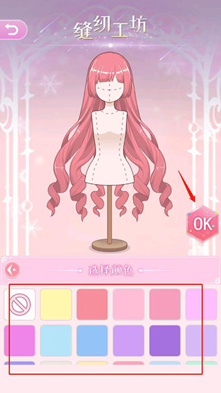 次元换装少女最新版