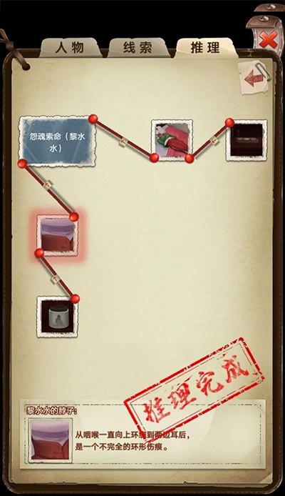 隐秘的原罪2手机版