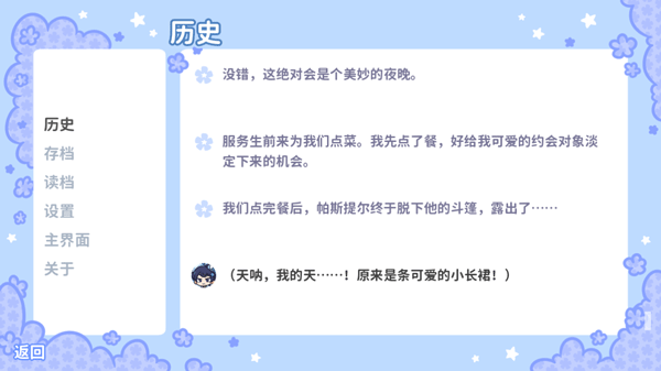 花映繁星汉化版