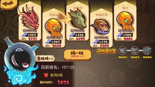 怪物超进化游戏