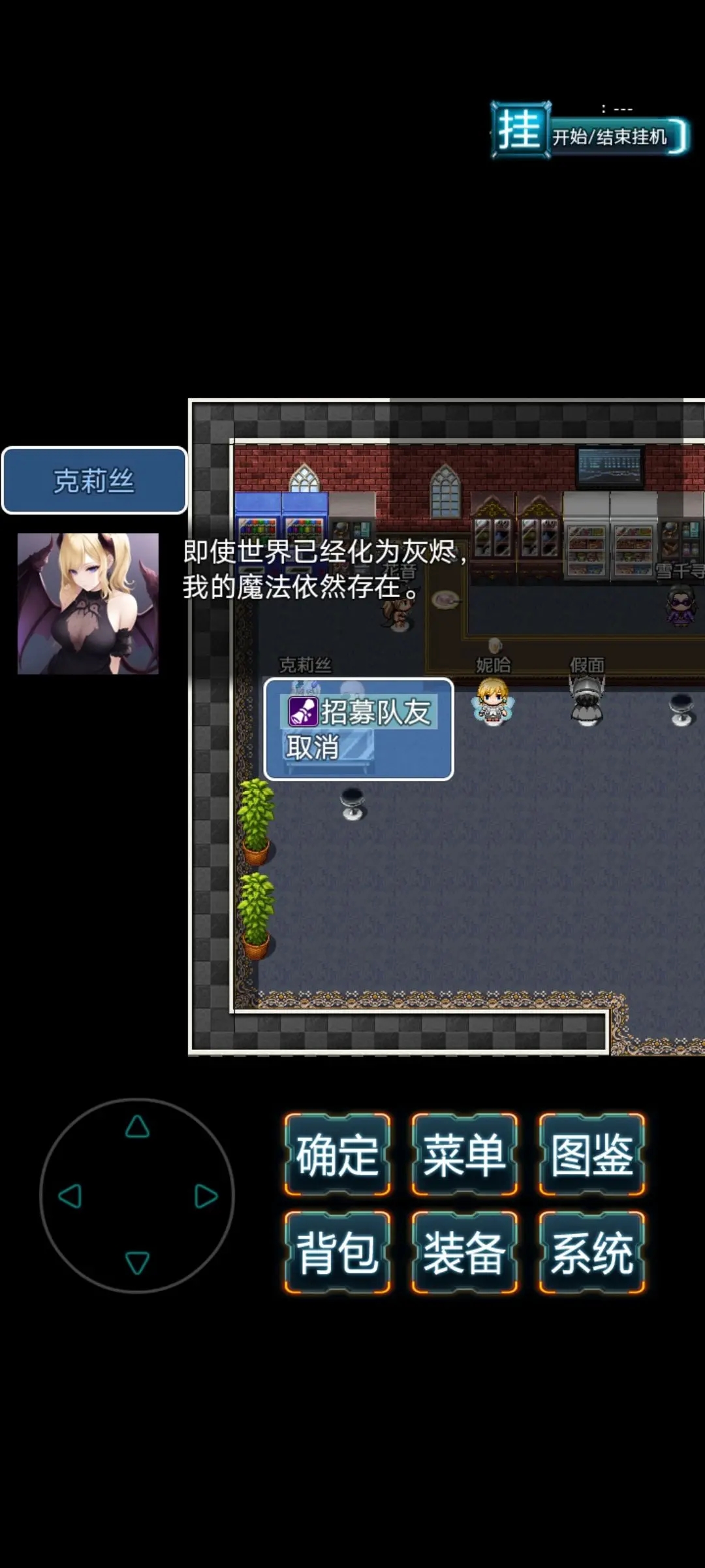 末日求生无尽之流手游