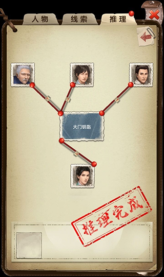 隐秘的原罪6官方正版