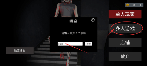 收容77联机版2025