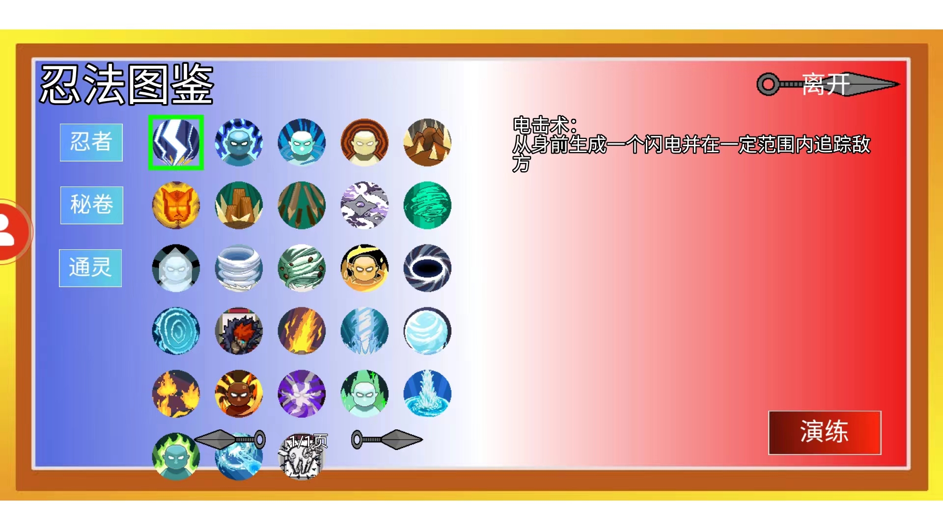 像素火影巅峰鹰佐版本2025