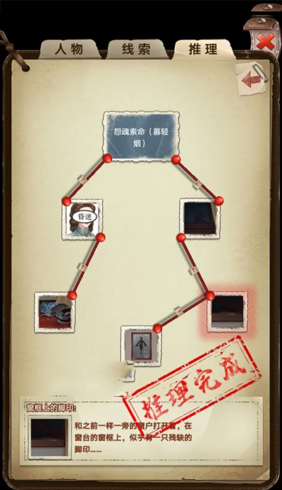 隐秘的原罪2手机版