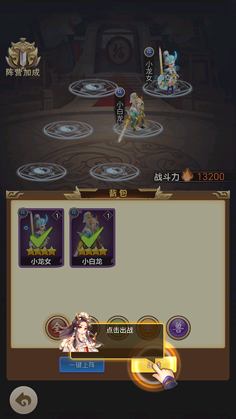 神骑世界最新版