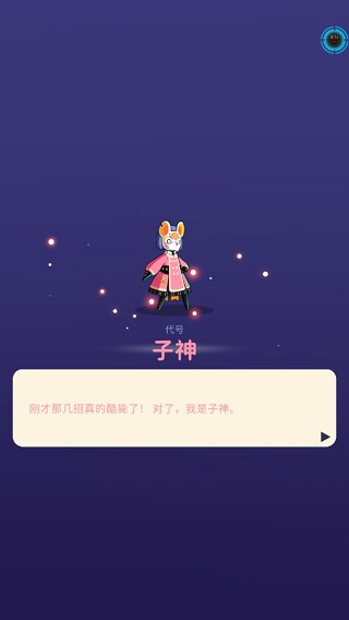 神隐面具少年中文版