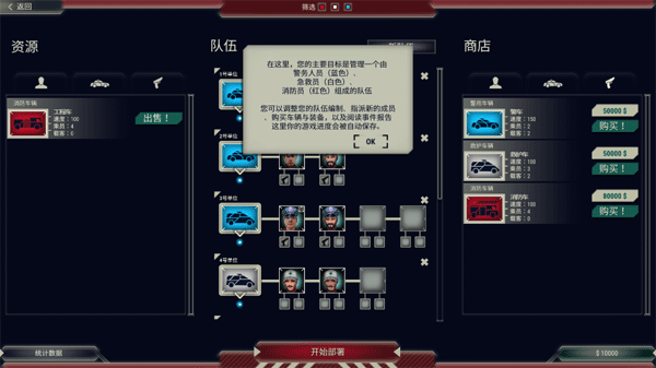 911接线员手游汉化版