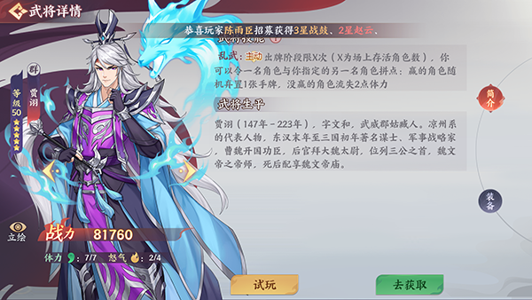 怒焰三国杀官方版