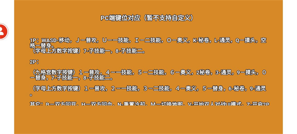 像素火影面麻版