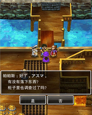 勇者斗恶龙5安卓汉化版