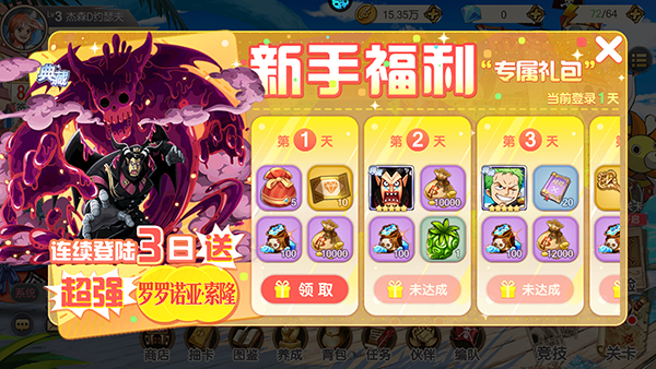 奥丁之锤0.1折手游