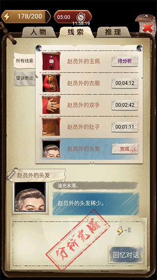 隐秘的原罪4手游官方正版