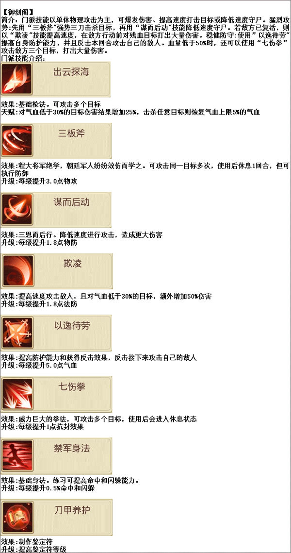 天仙月最新版本