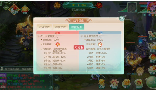 蜀境传说果盘版