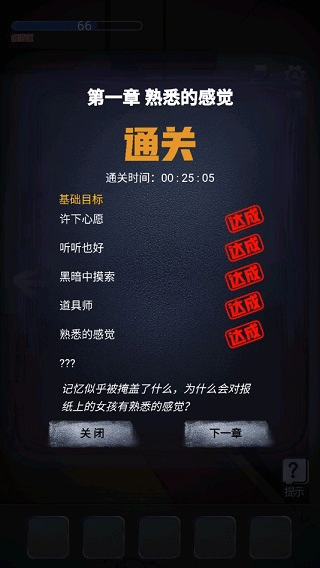 恐怖高校嫁衣篇最新版本