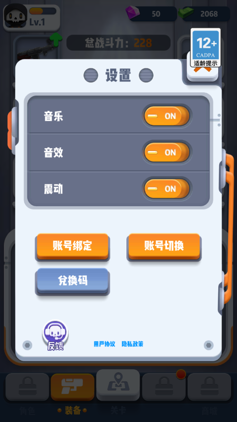 六号特工手游