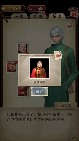 隐秘的原罪4手游官方正版