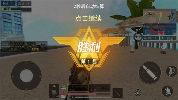 吃鸡荣耀精英官方正版