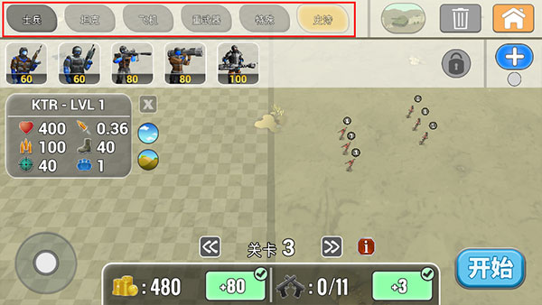 陆军战斗模拟器汉化版