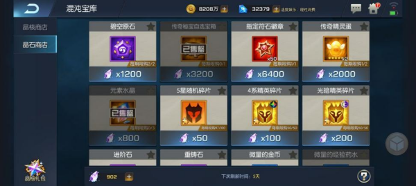 末日机甲风暴之霹雳对战手机游戏