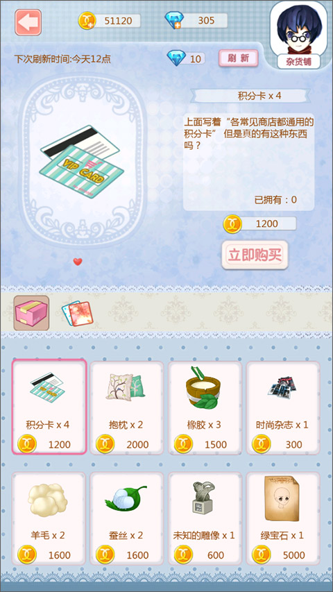 天天换装正版
