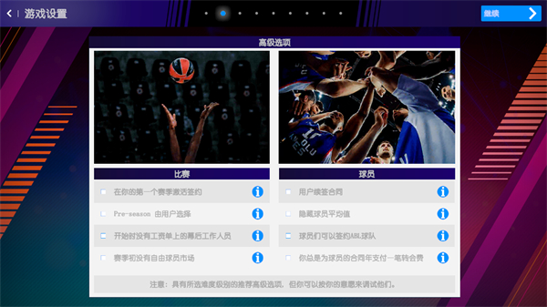 国际篮球经理2025汉化版(IBM 2025)