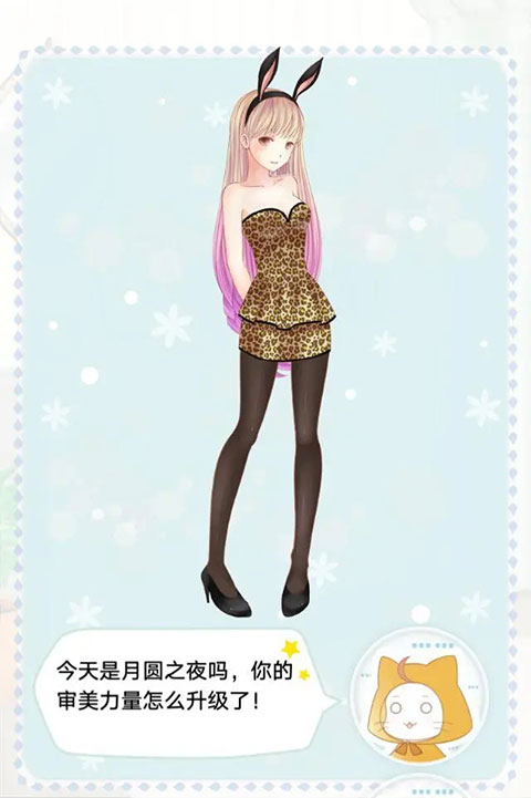 暖暖的换装物语手机版