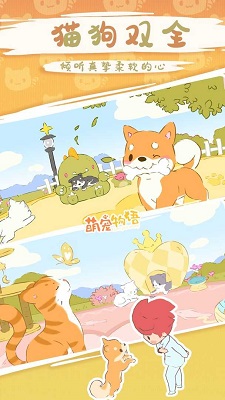 萌宠物语手游 安卓版