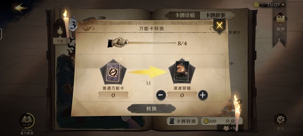哈利波特魔法觉醒最新版
