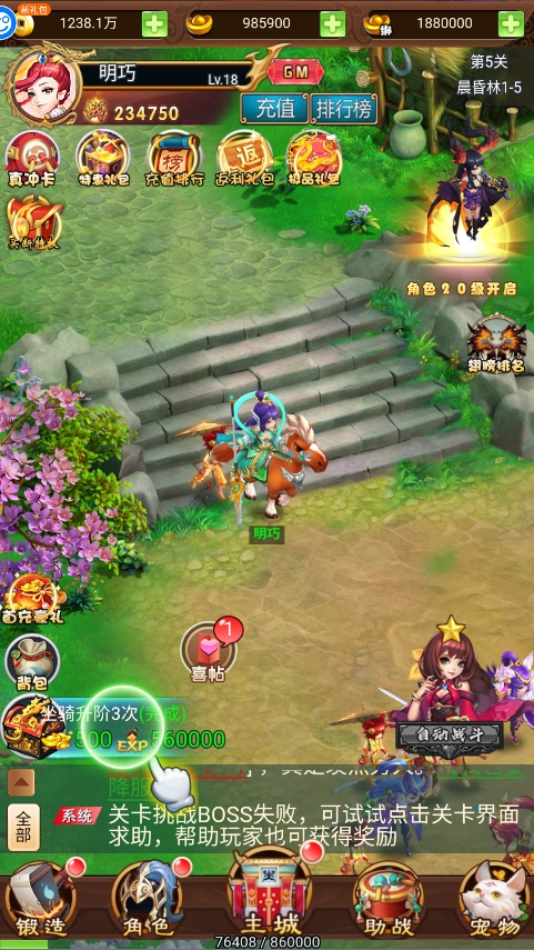 勇闯女儿国0.1折手游