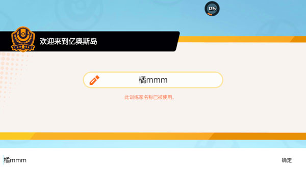 宝可梦大集结最新版