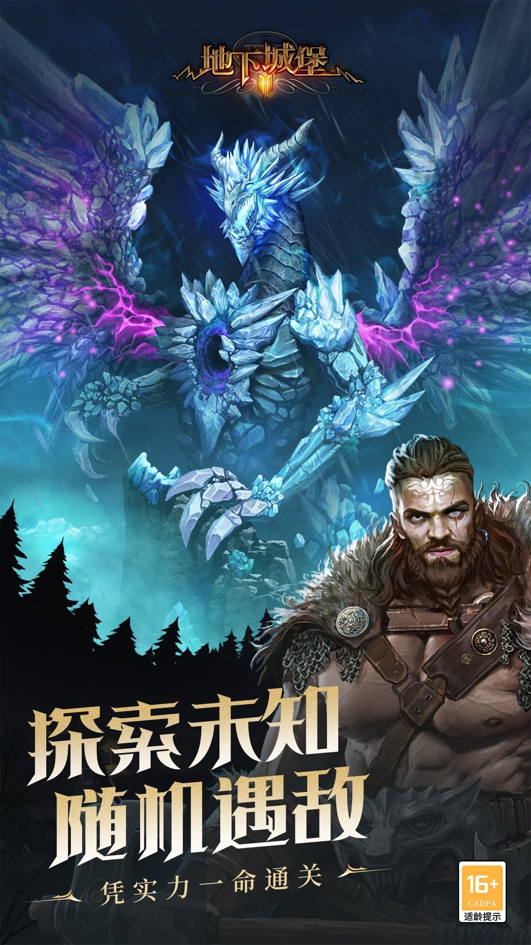 地下城堡2 单机版