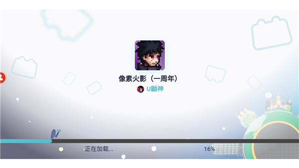 像素火影秽土柱间版正版