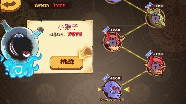 怪物超进化游戏