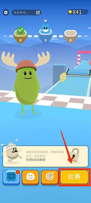 蠢蠢的赛跑手游