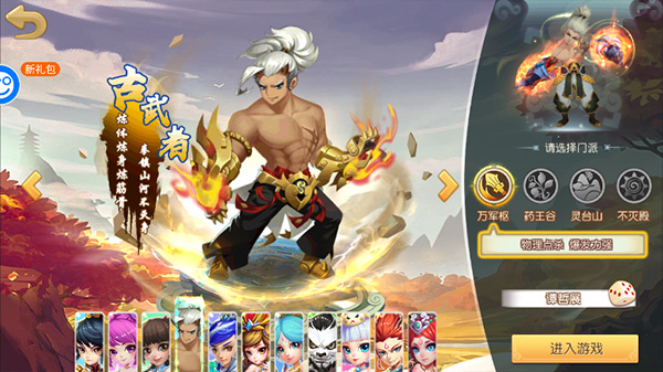 仙灵世界手游官方版