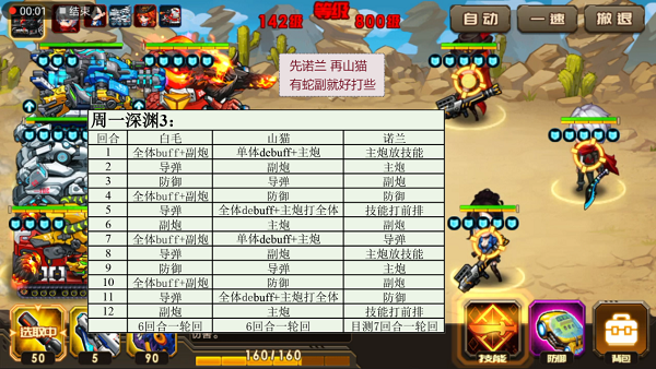 合金机兵2025最新版