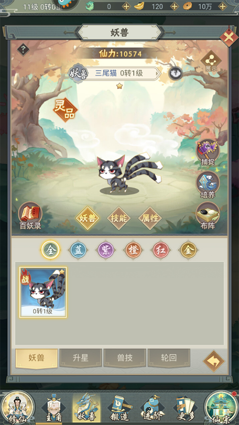 远古灵域手游官方版