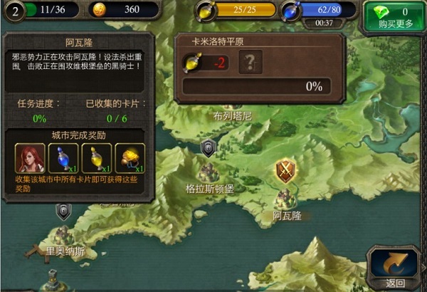 亚瑟英雄传(Heroes of Camelot)