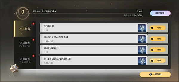 崩坏星穹铁道taptap版