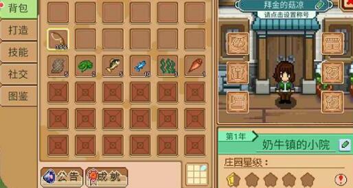 奶牛镇的小时光腾讯版