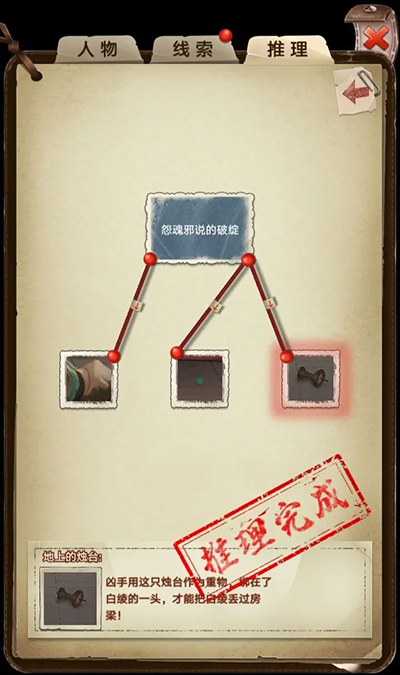 隐秘的原罪2手机版