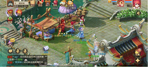 梦幻西游手游安卓官方版