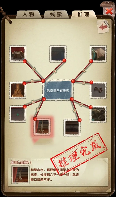 隐秘的原罪2手机版